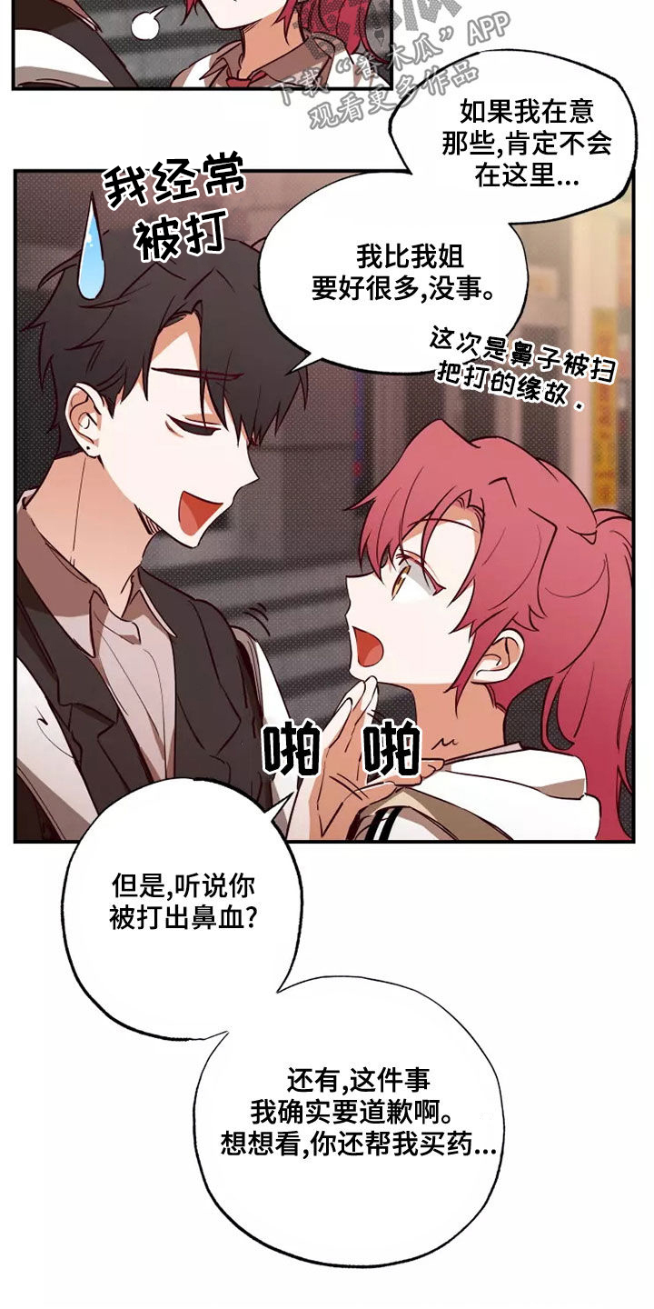 第22章：道歉18
