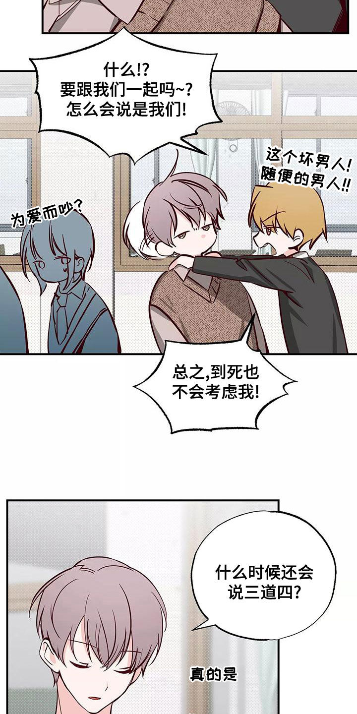 第29章：讨厌被关注12