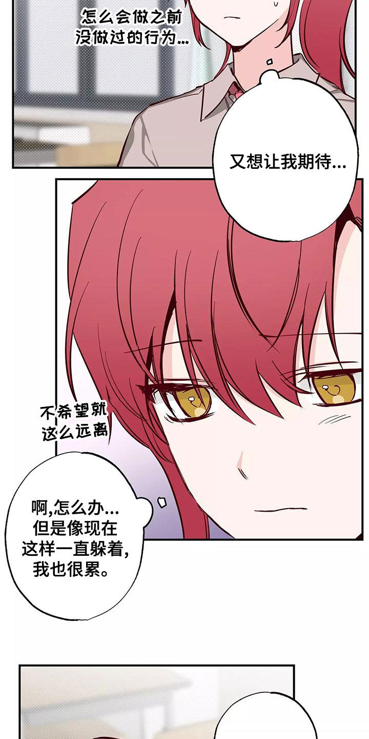 第29章：讨厌被关注8
