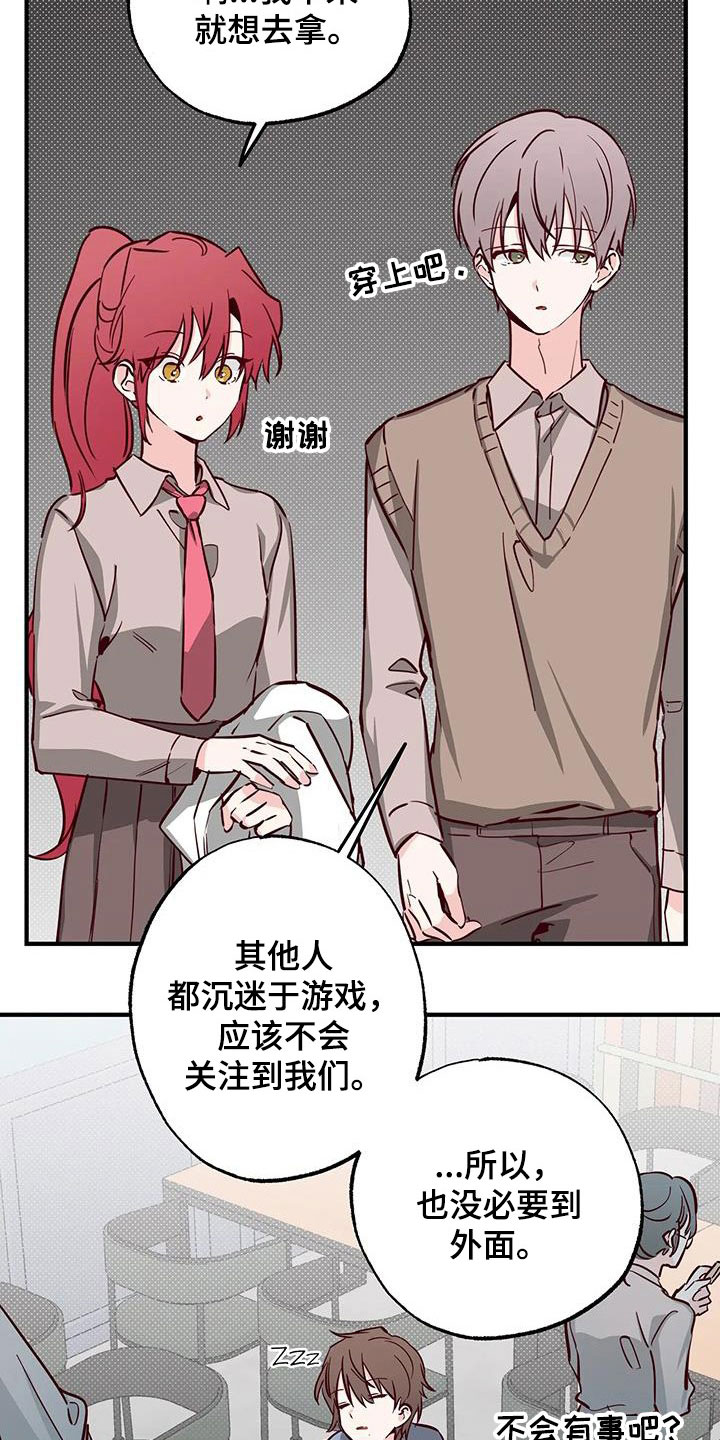 第38章：呜咽11