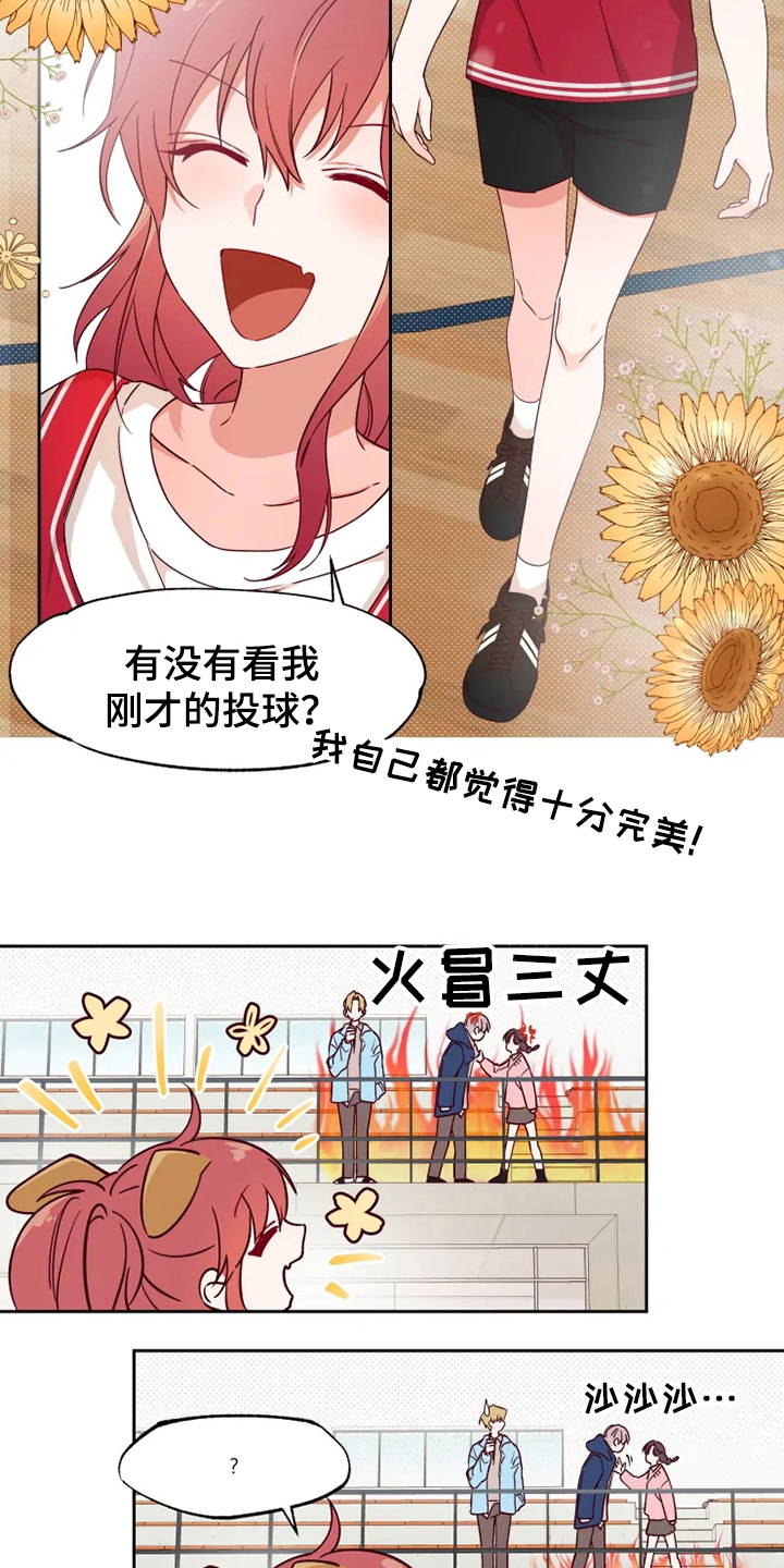 第2章：对峙7