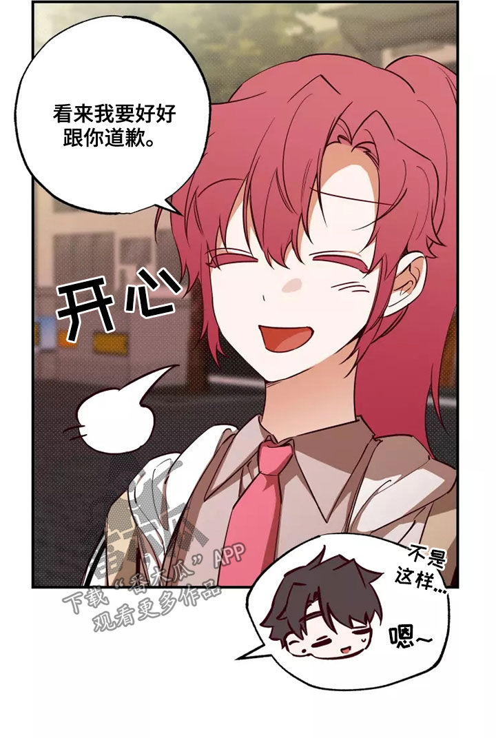 第22章：道歉19