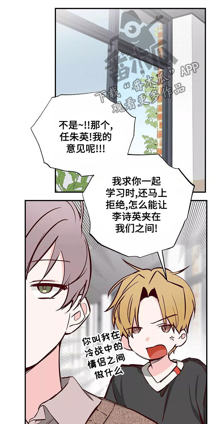 第29章：讨厌被关注11