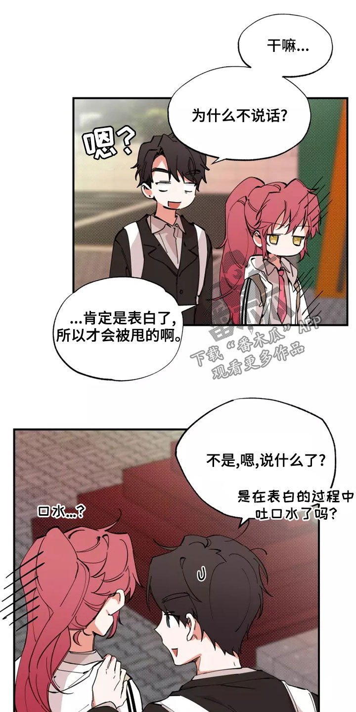 第23章：有点好笑19