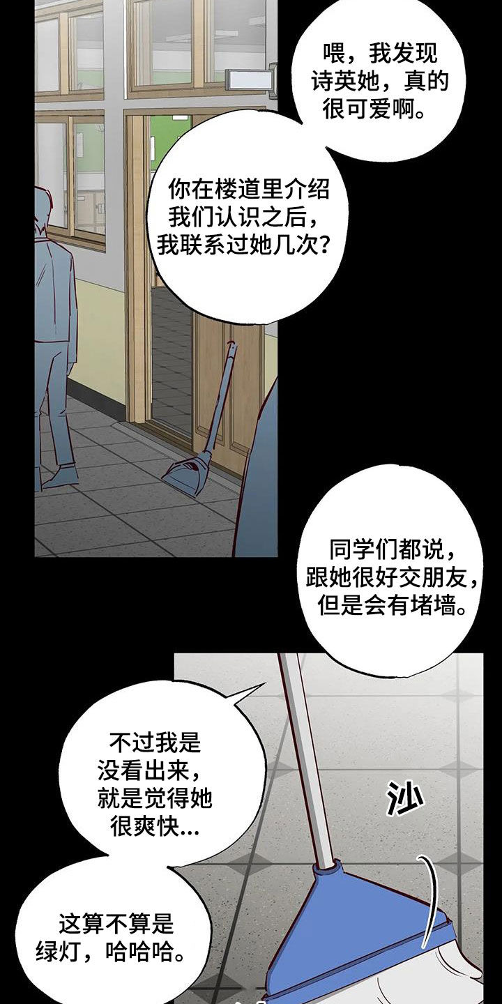 第40章：藏在心底5