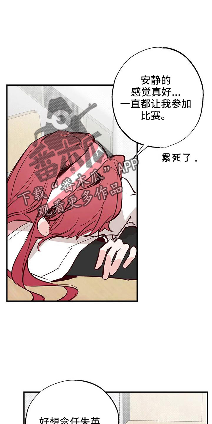 第46章：正在恋爱21