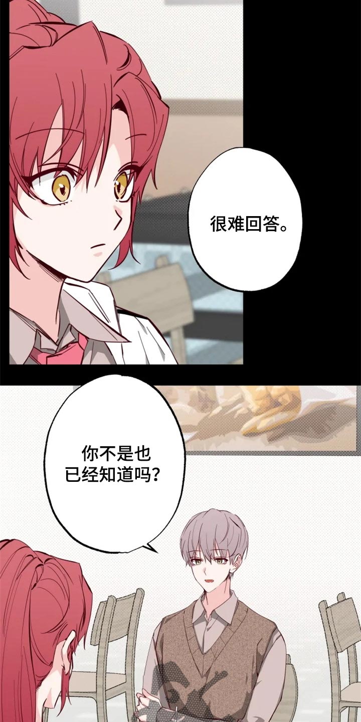 第15章：误会瞬间8