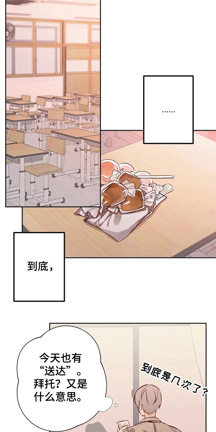 第7章：怀疑3