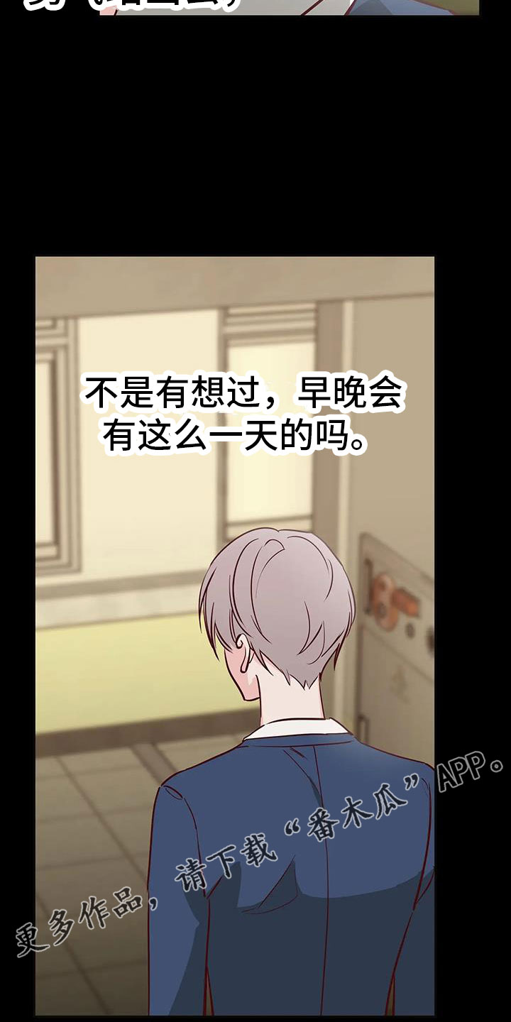 第41章：没勇气31