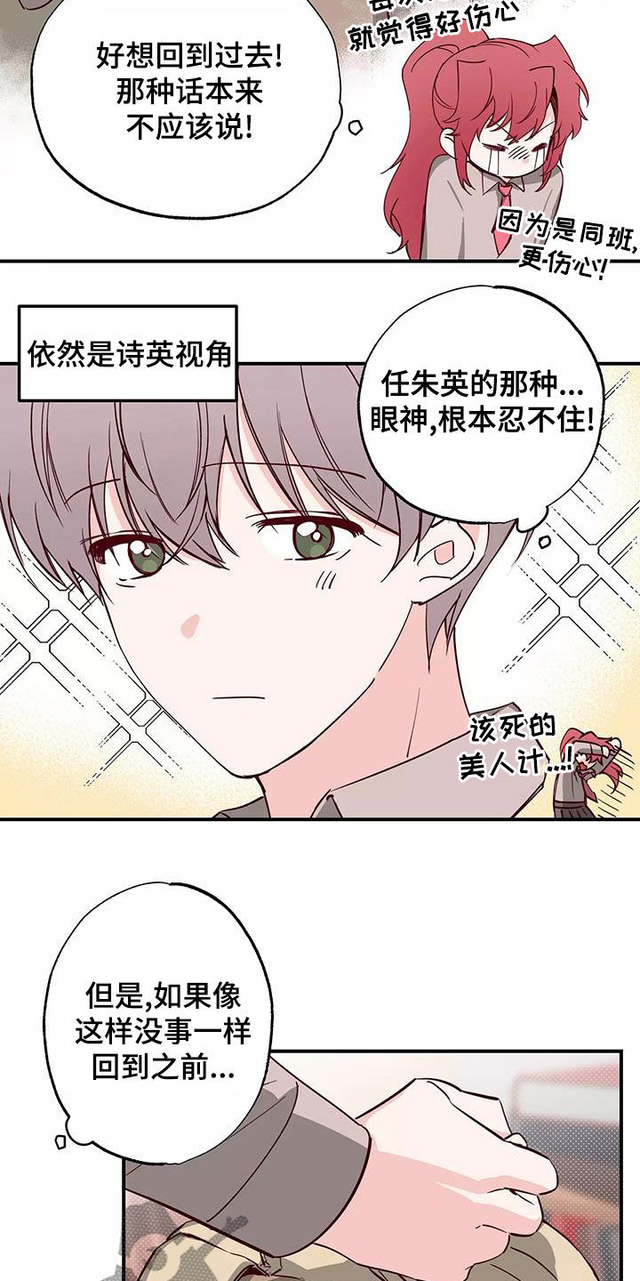 第28章：邀请7