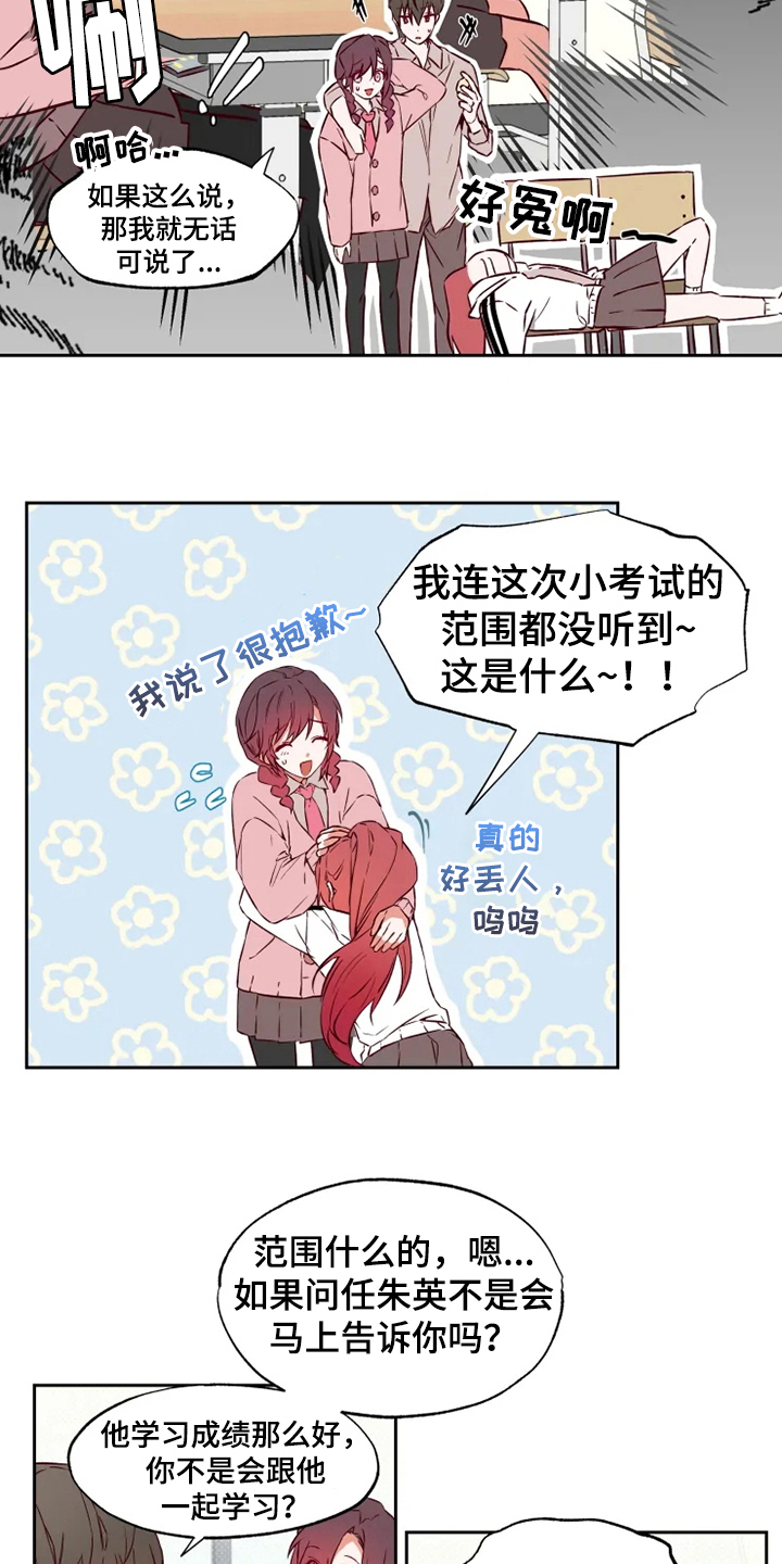 第3章：丢人9