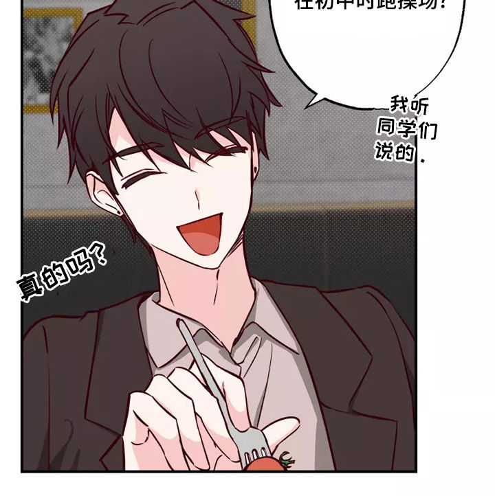 第21章：初恋故事8