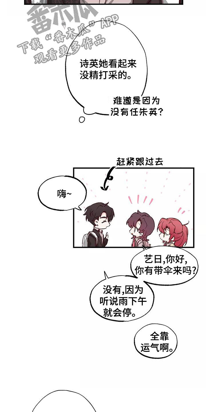 第25章：传闻5