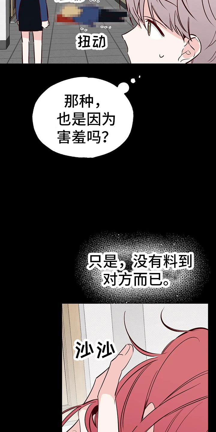 第41章：没勇气6