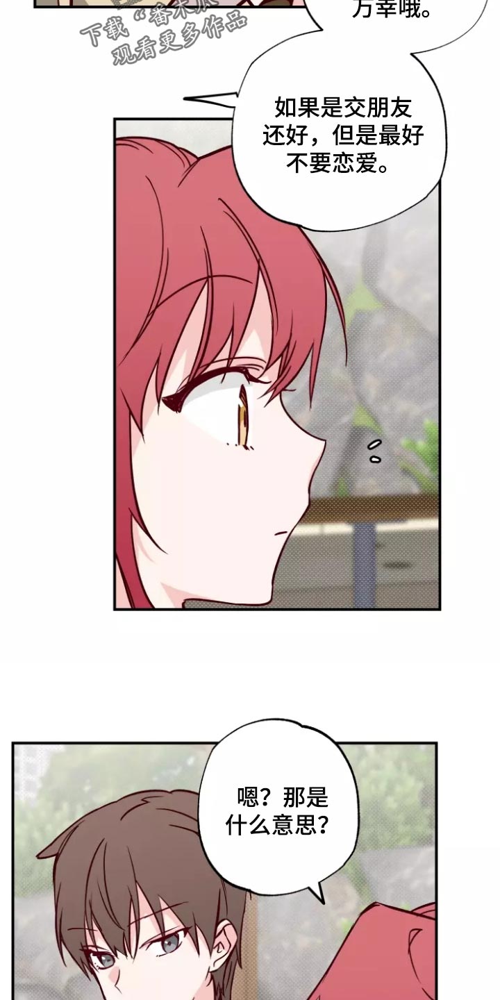 第20章：警告1