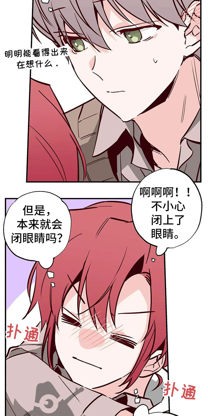 第44章：好近16
