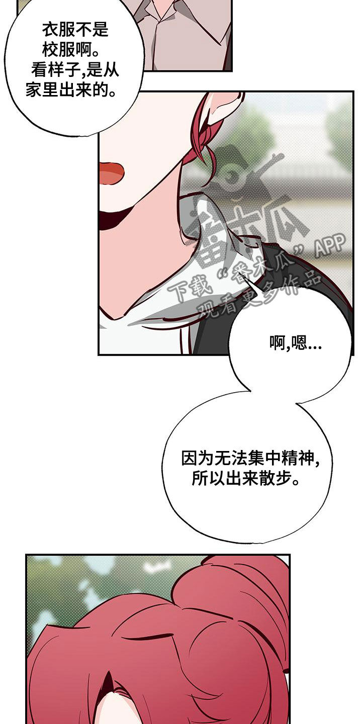 第31章：好奇2