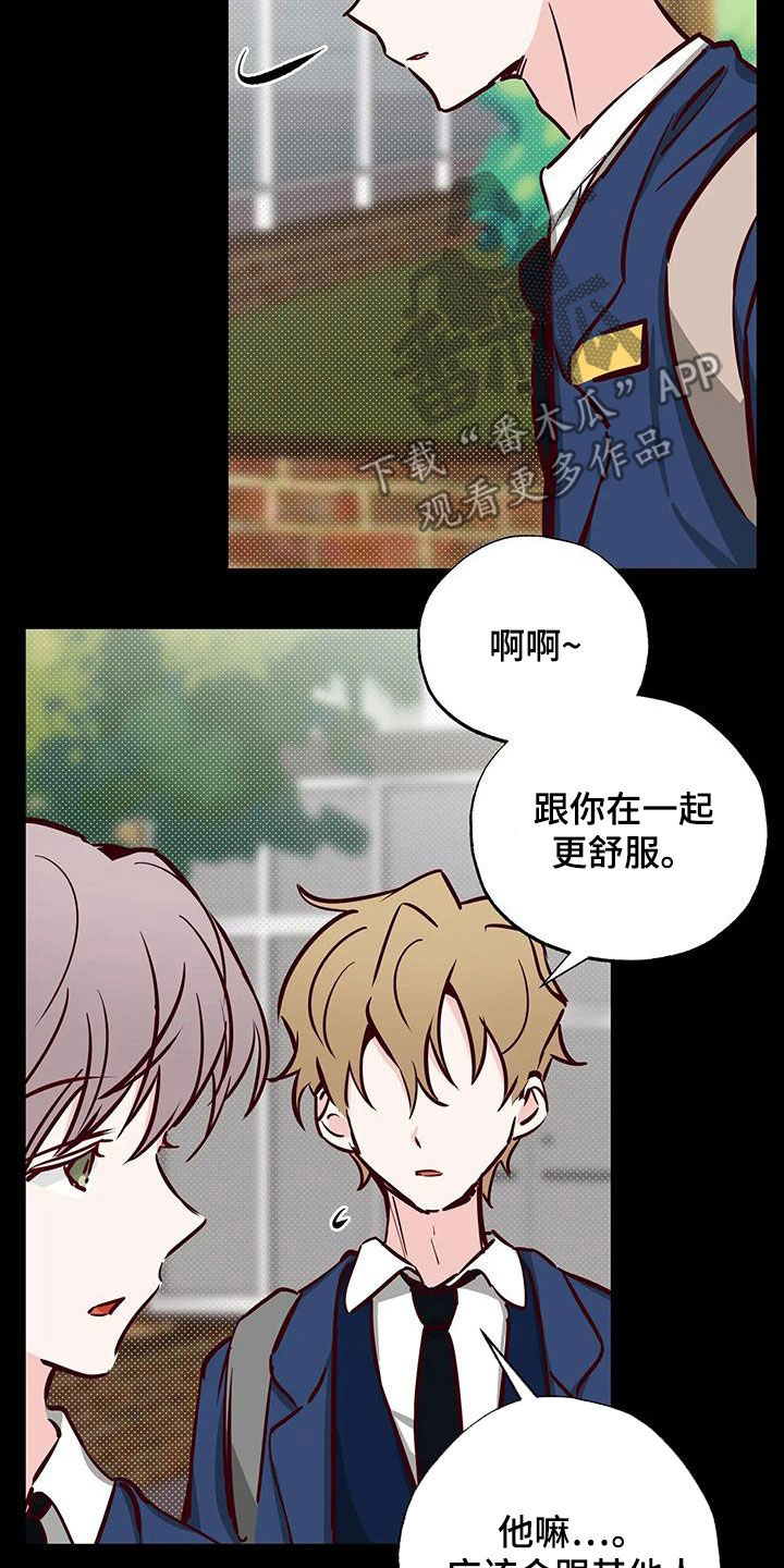 第40章：藏在心底2