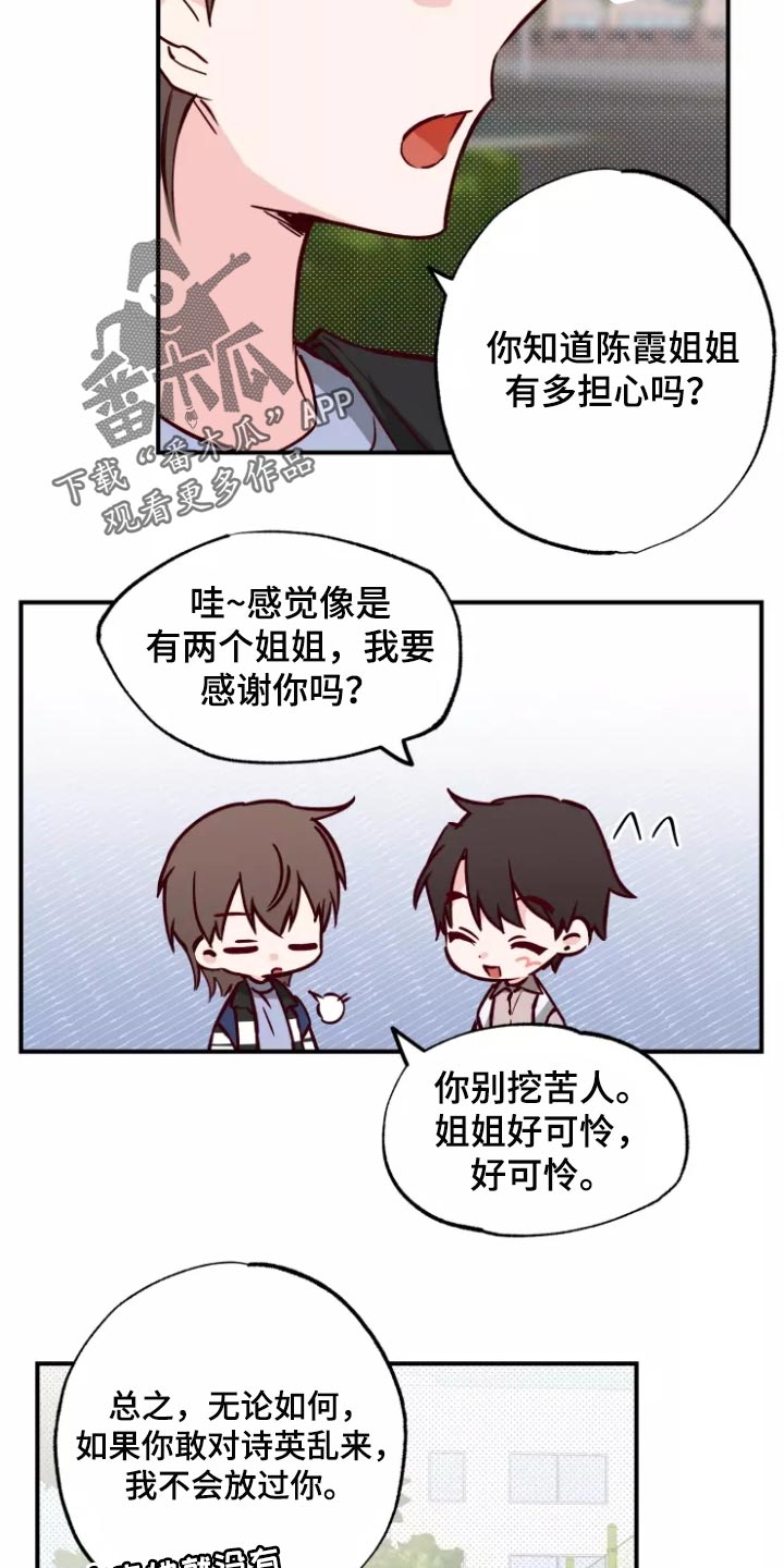 第20章：警告13