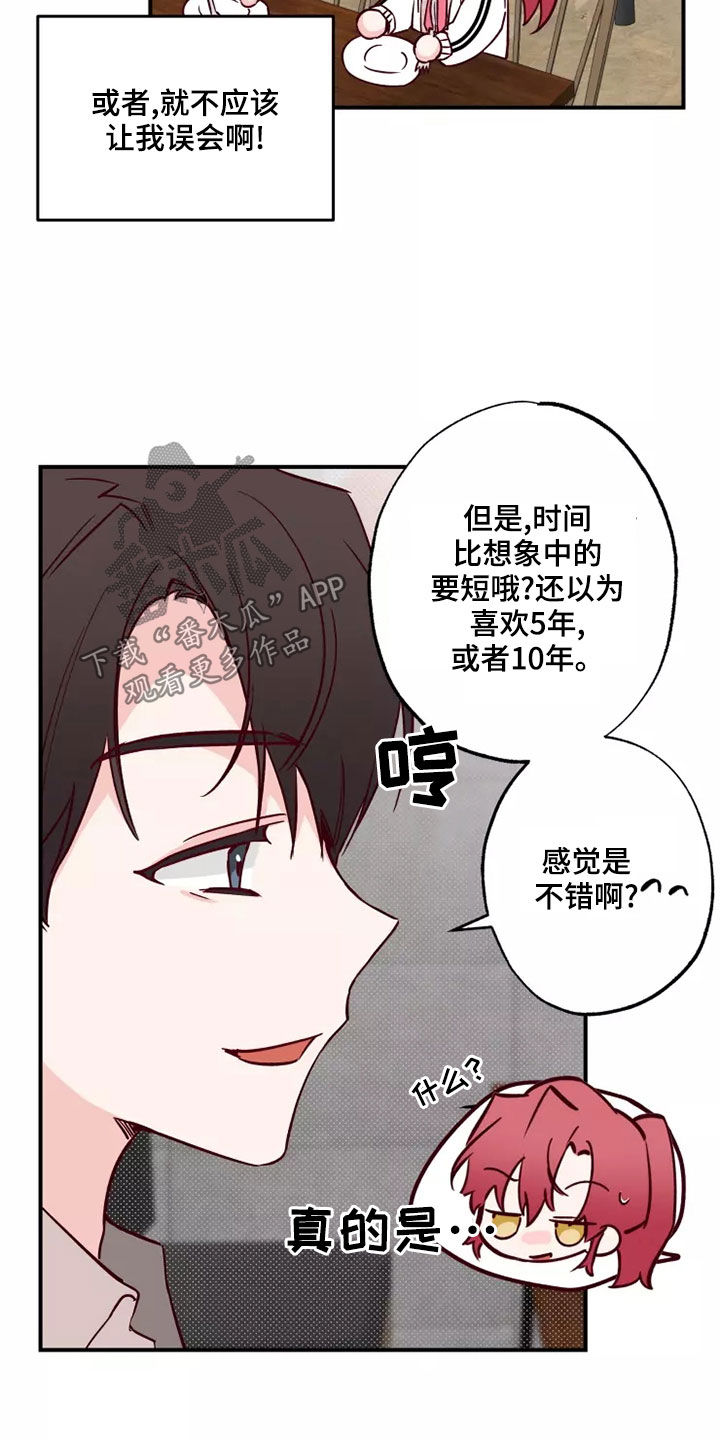 第22章：道歉4
