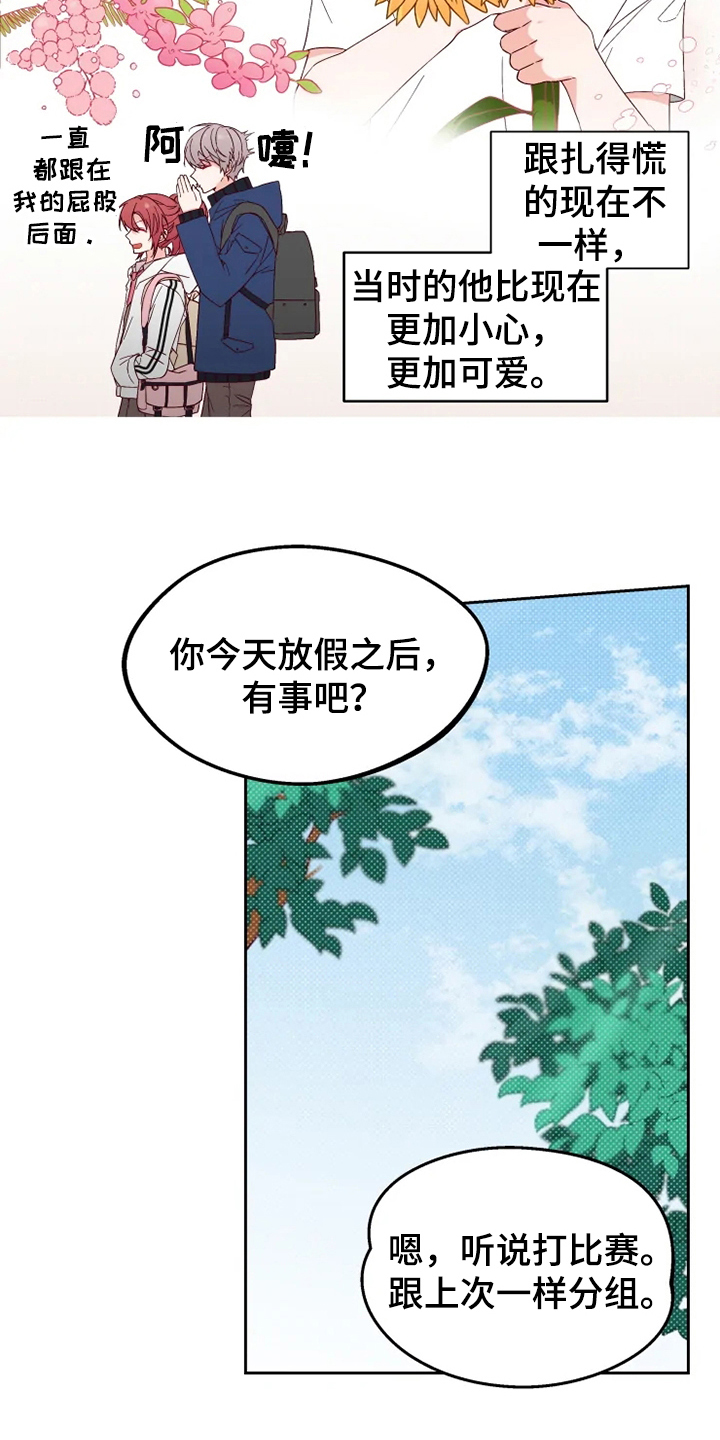 第1章：喜欢8