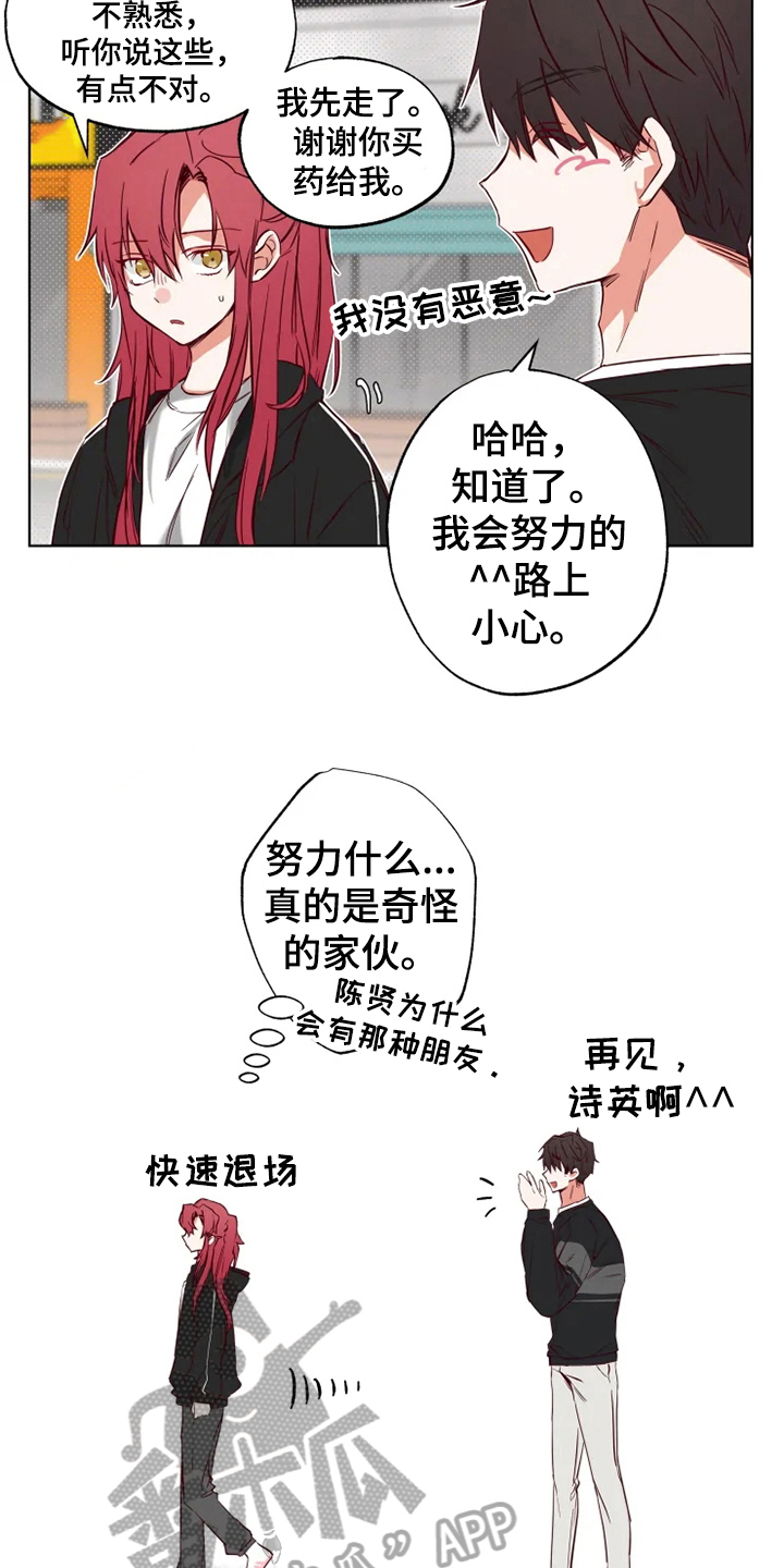 第10章：纠缠4