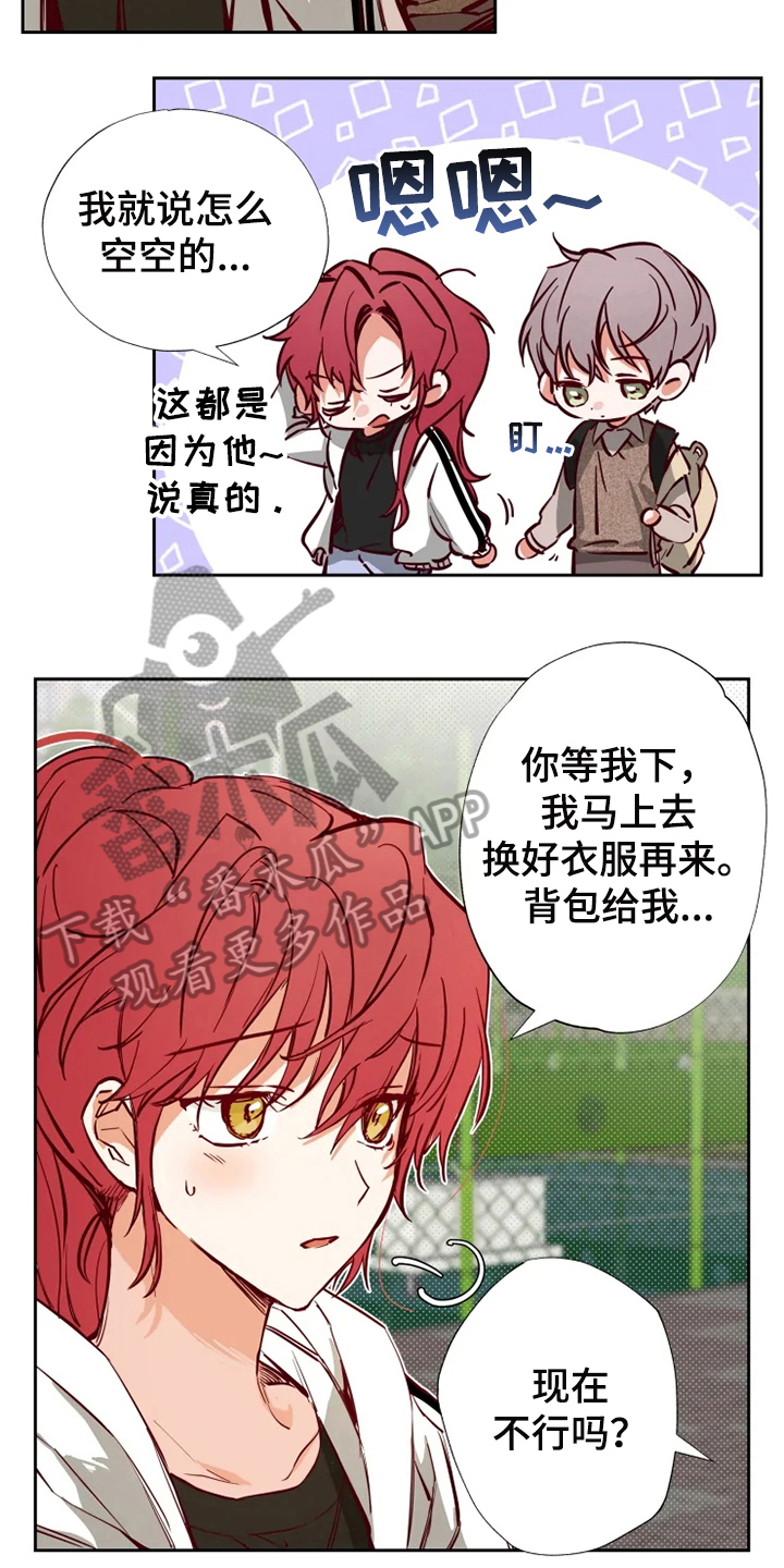 第12章：约会6