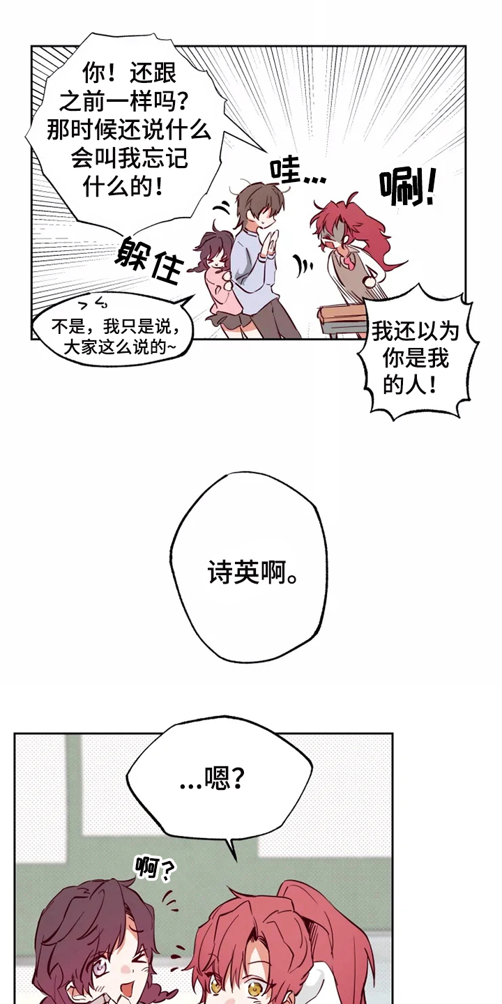 第11章：嫉妒10