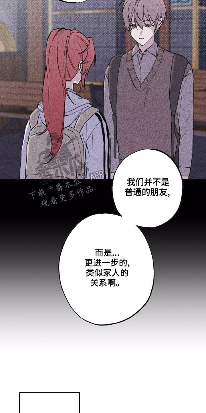 第22章：道歉2
