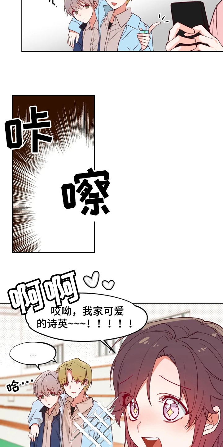 第2章：对峙3