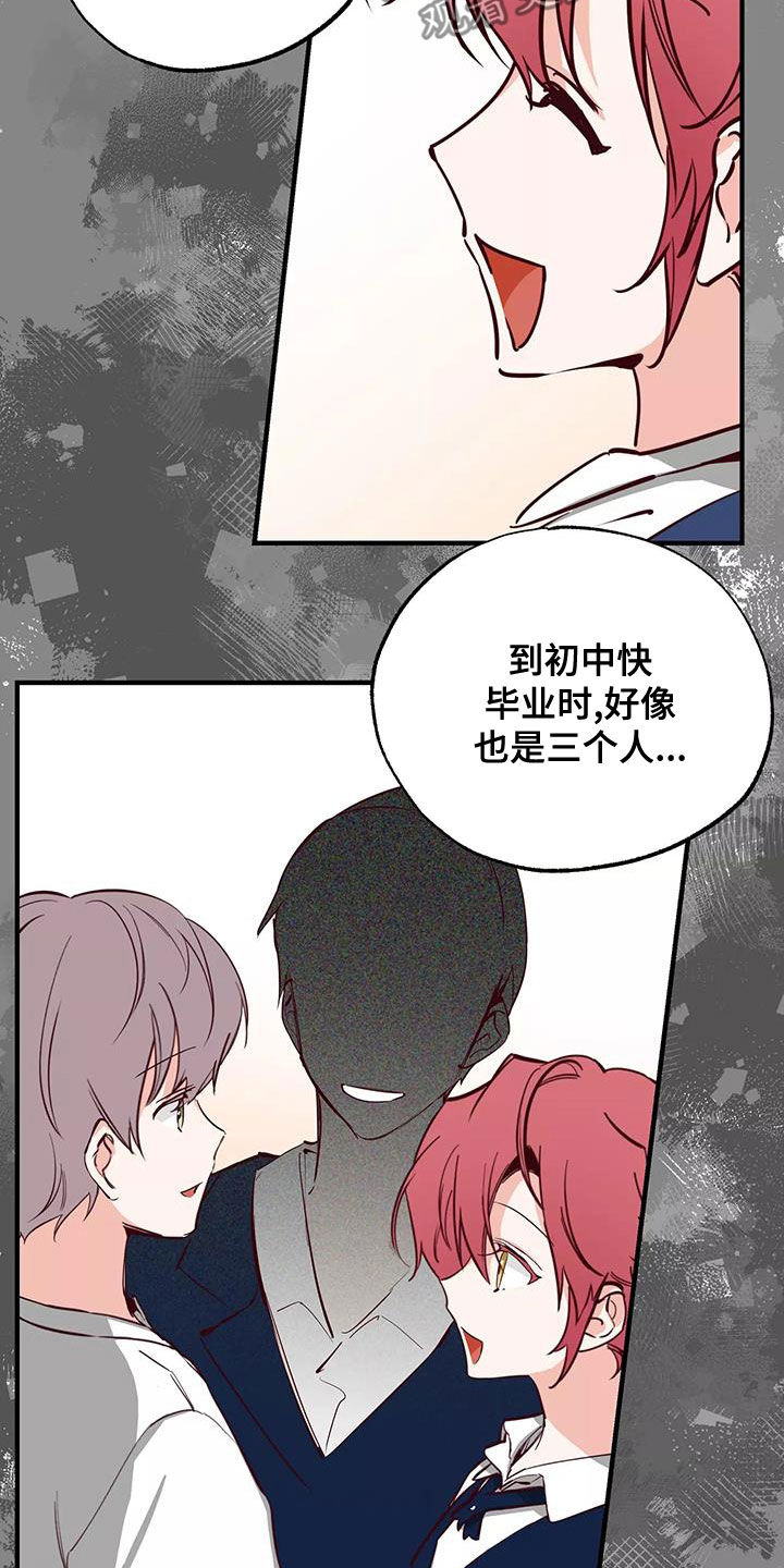 第25章：传闻17
