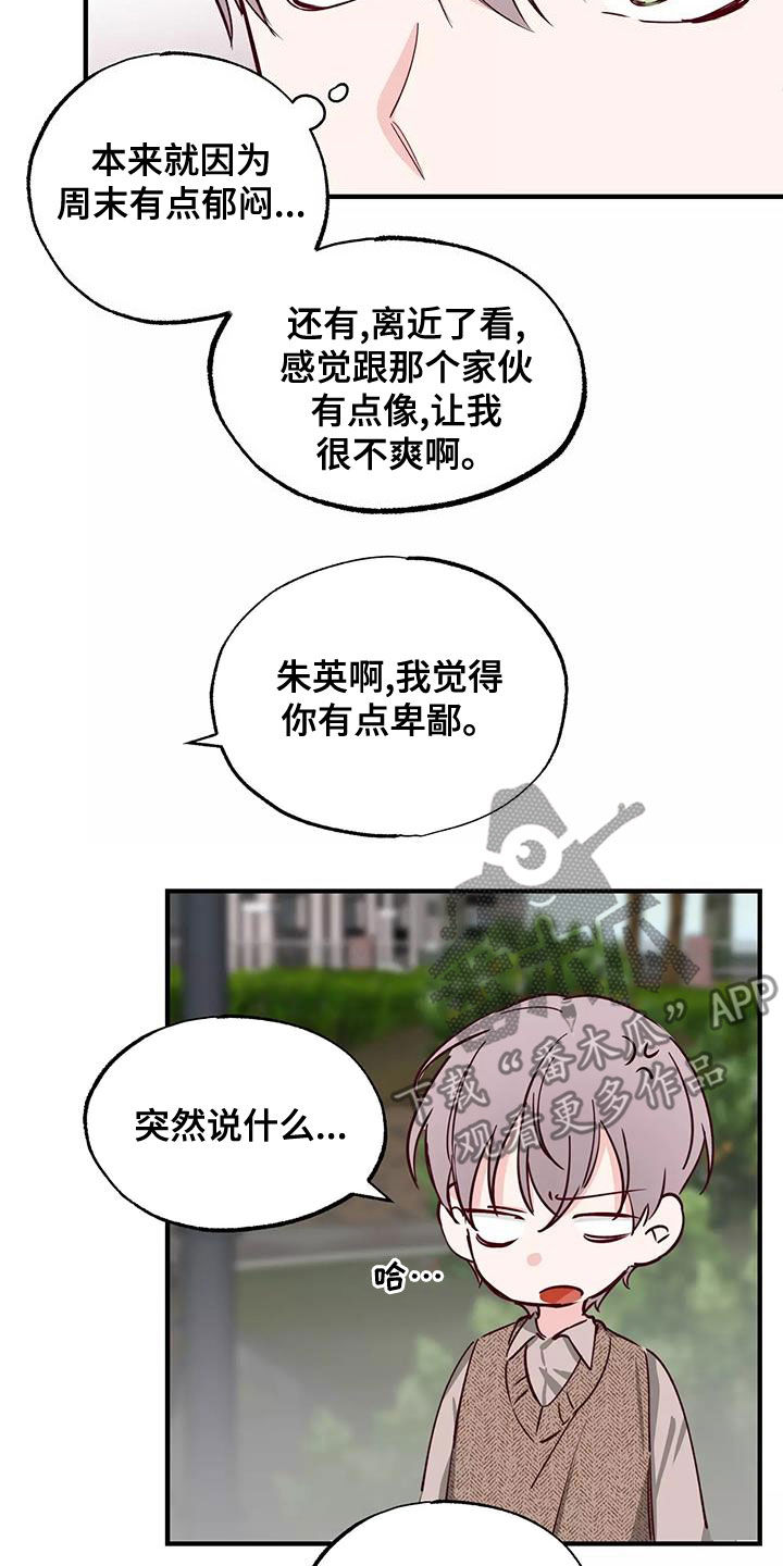 第26章：你有点卑鄙17