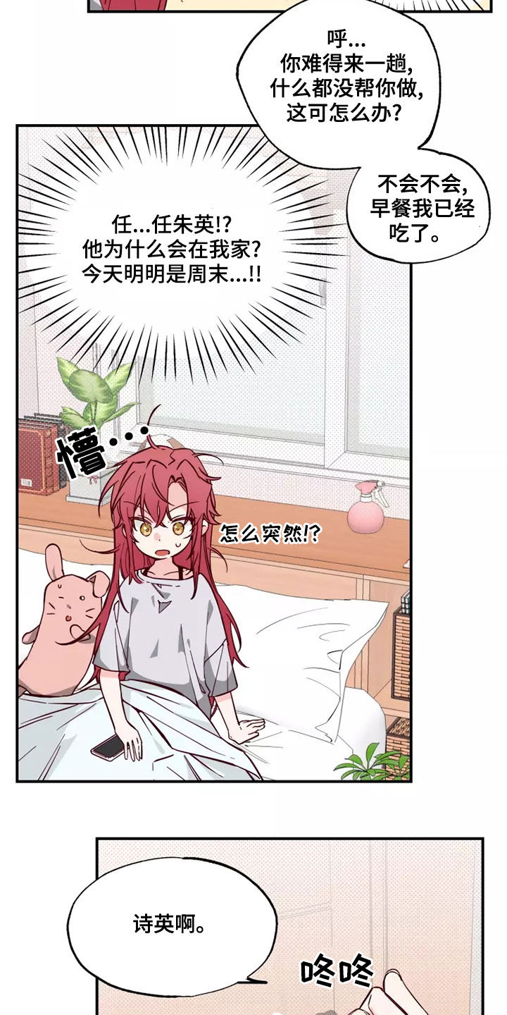 第24章：跟你聊聊18