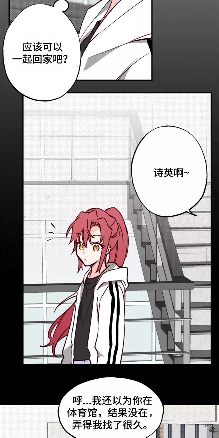 第17章：道歉14