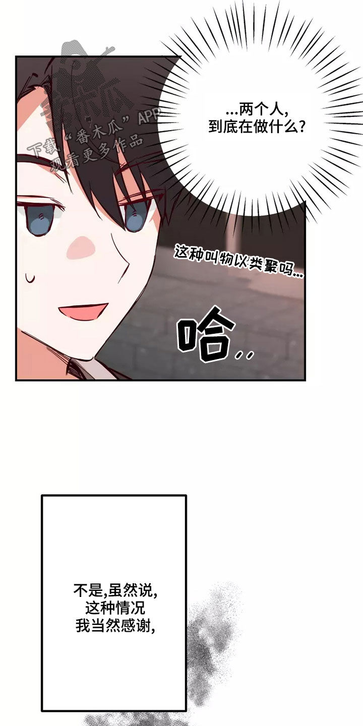 第23章：有点好笑2