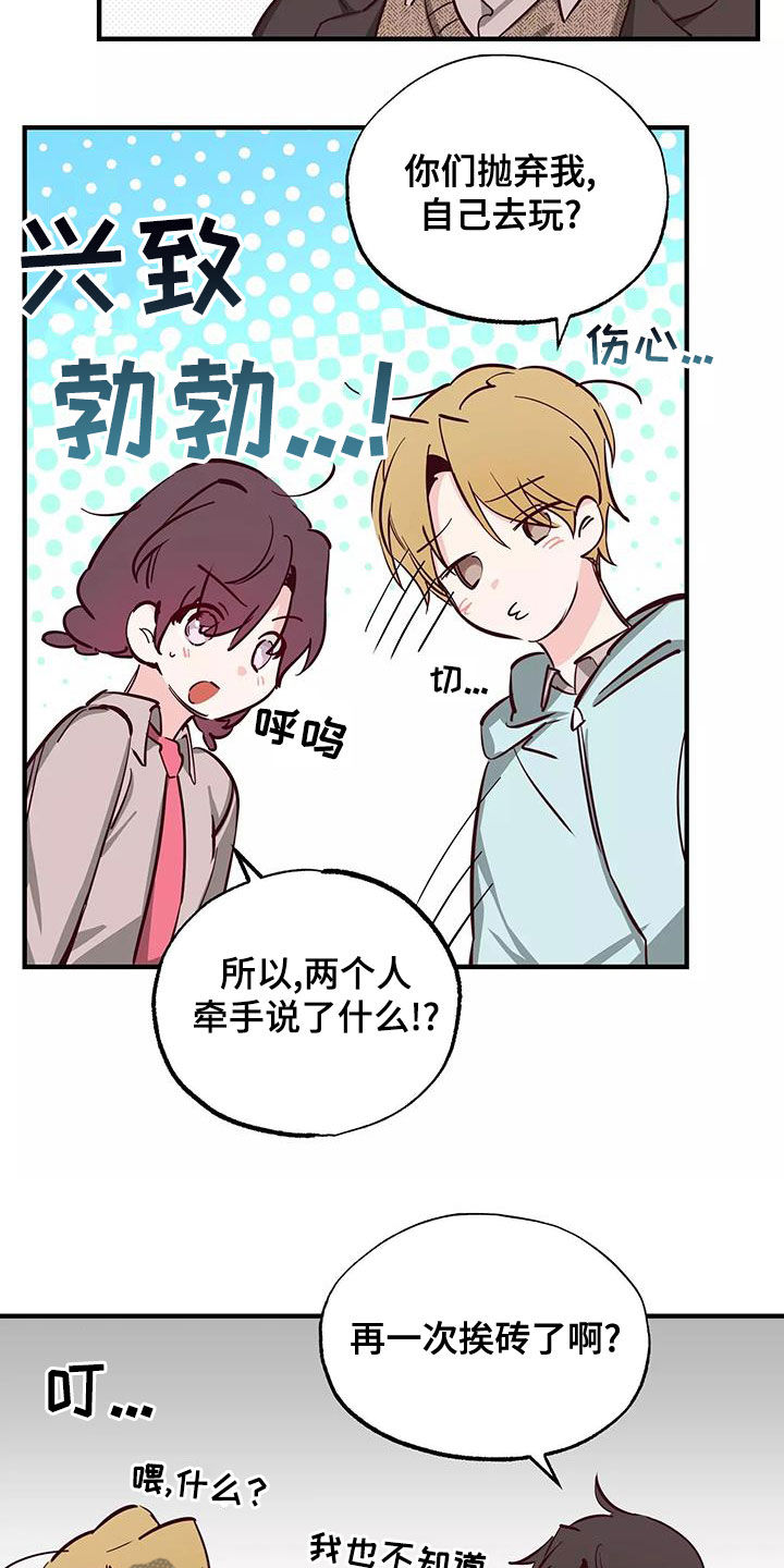 第26章：你有点卑鄙12