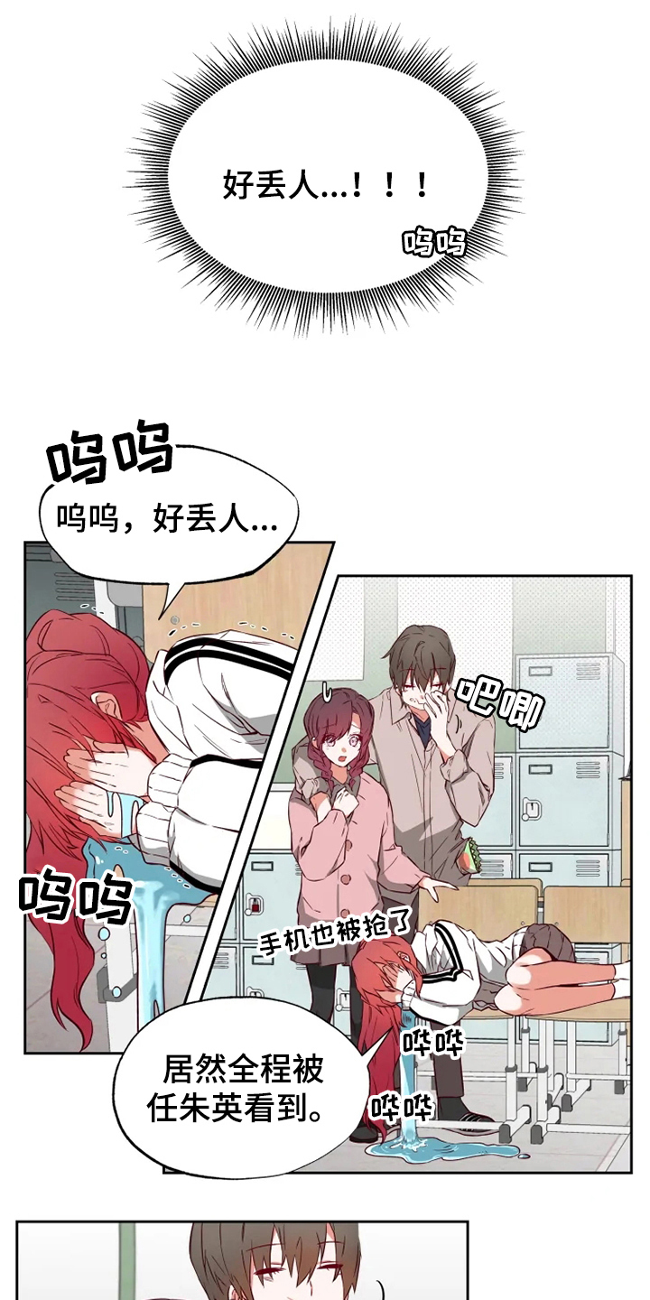 第3章：丢人7