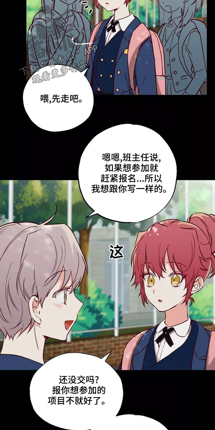 第21章：初恋故事12