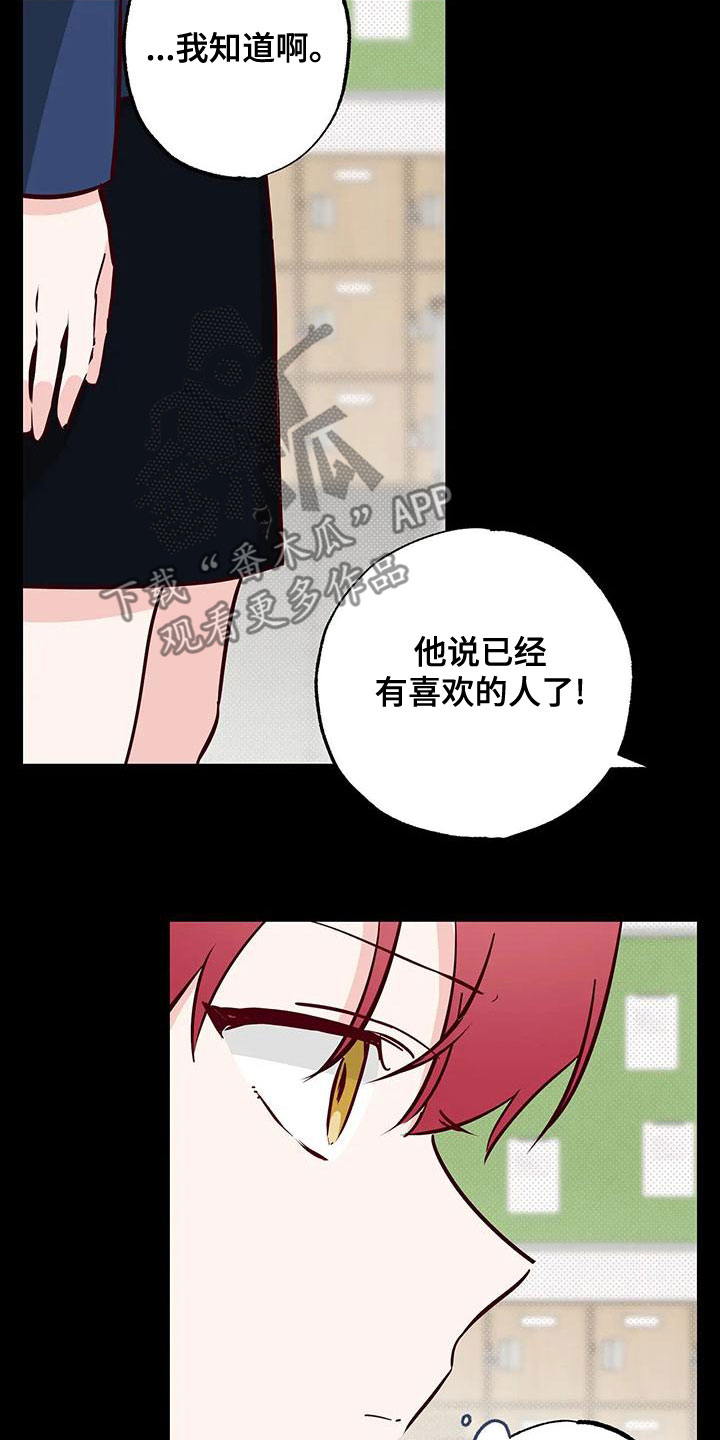 第34章：不想知道8