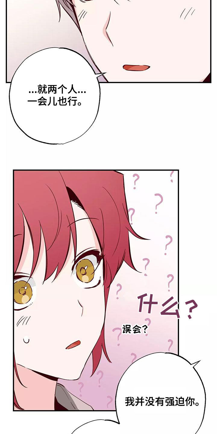 第29章：讨厌被关注6