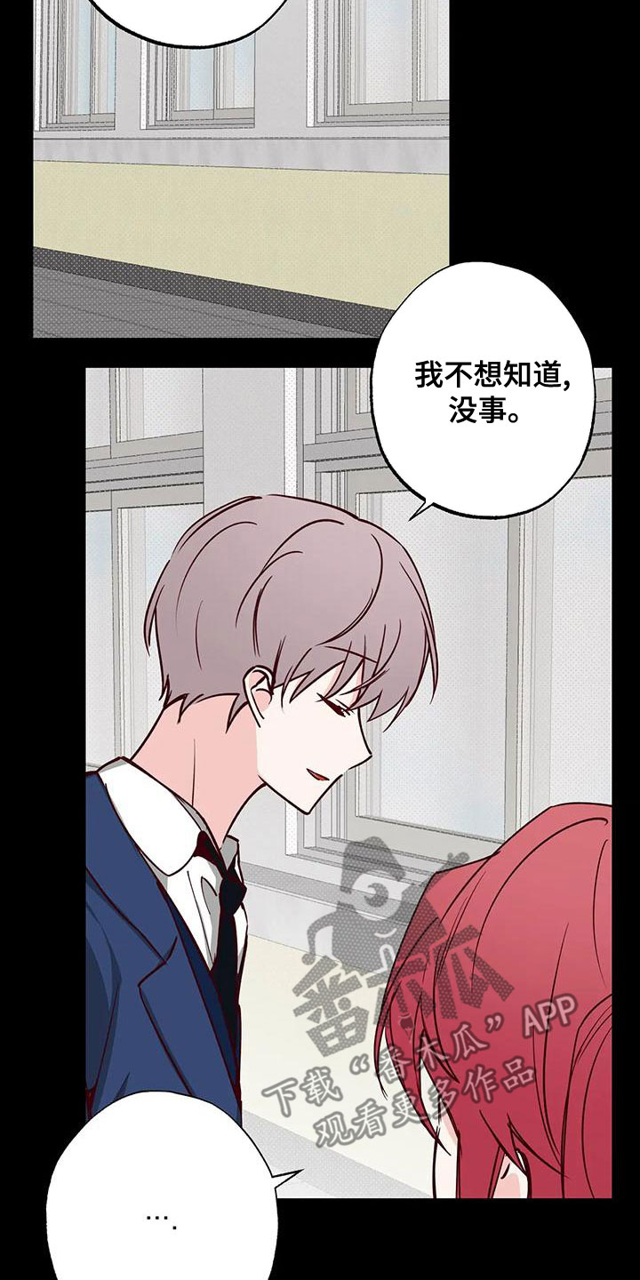 第34章：不想知道24