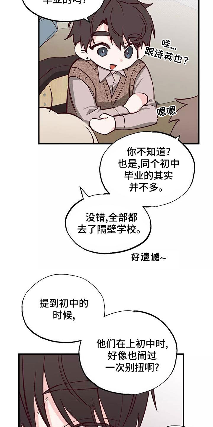 第25章：传闻14