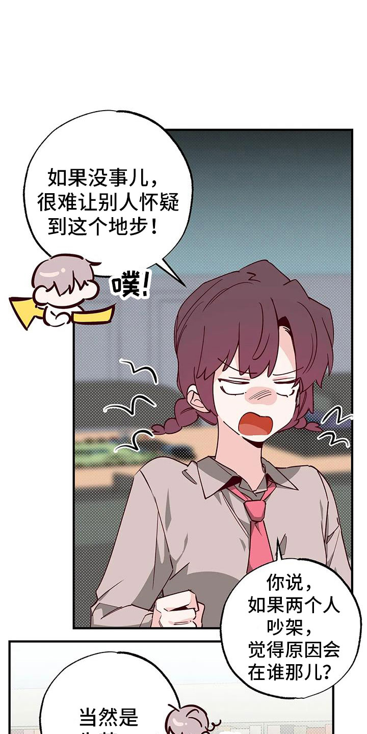 第43章：小巫见大巫9