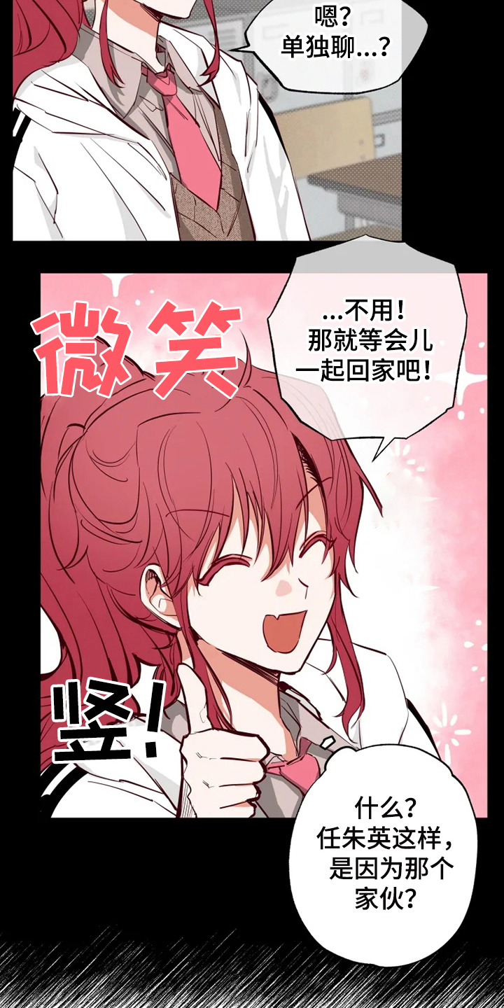 第11章：嫉妒4