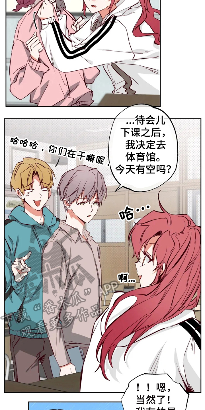第11章：嫉妒11