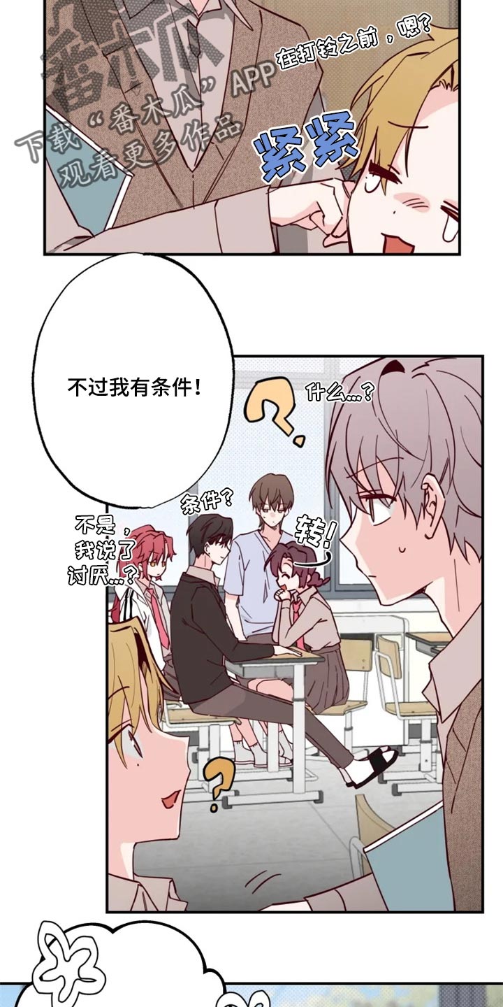 第16章：条件21