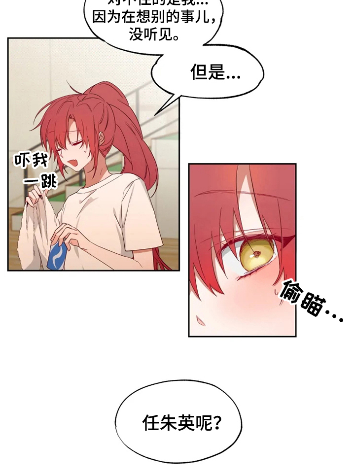 第2章：对峙13