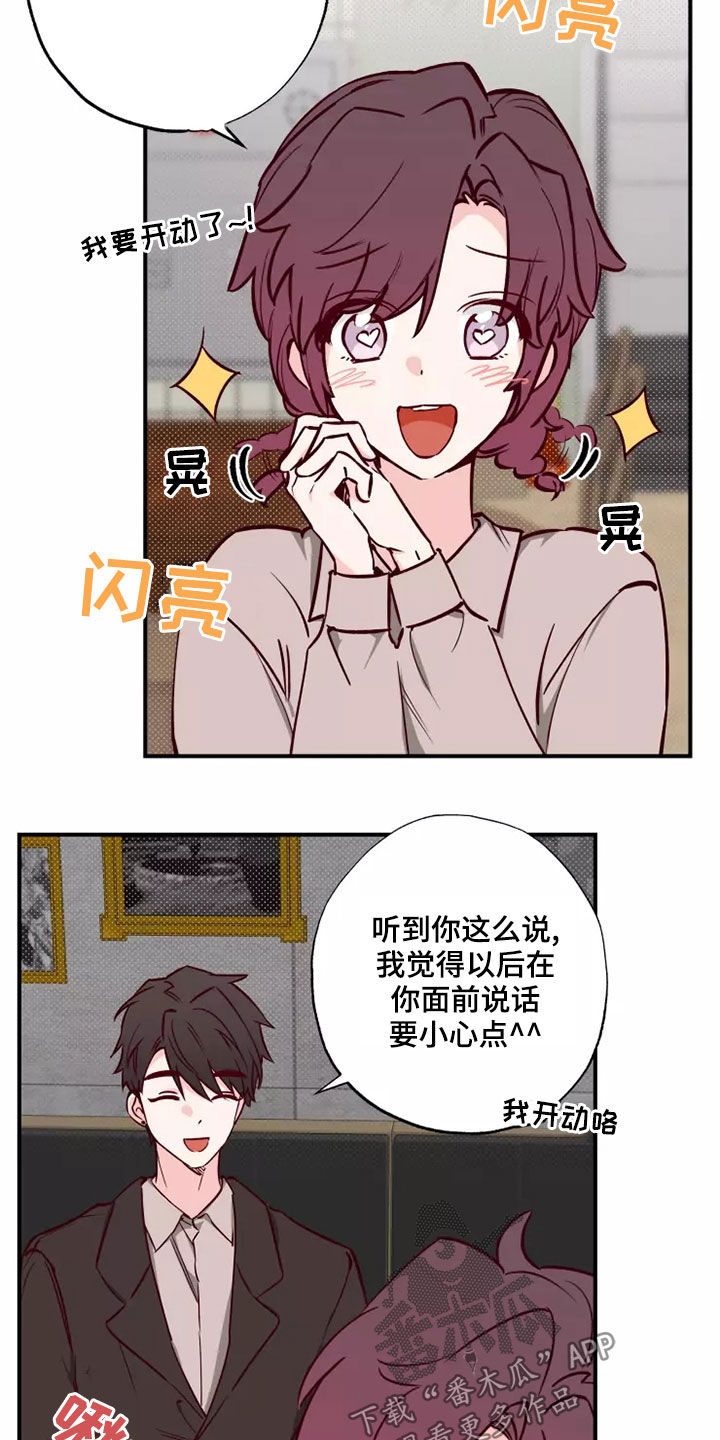第21章：初恋故事1