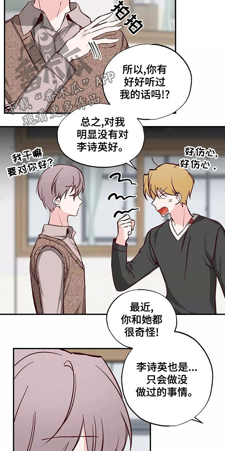 第29章：讨厌被关注13