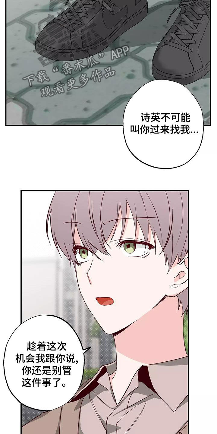 第27章：偷听4